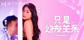 แฟนที่ไม่มีบ้านน้องสาวของแฟนจะออกไปทันที