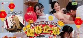 ข่มขืนเพื่อนที่ดีที่สุดของเธอ Le Hang