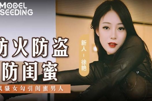 Shen Nana ค้นพบว่าสามีของเธอมีความสุขกับเพื่อนสนิทของเธอในคืนฝนตก